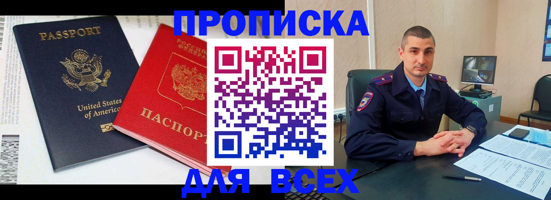 прописка гарантия в Холмске