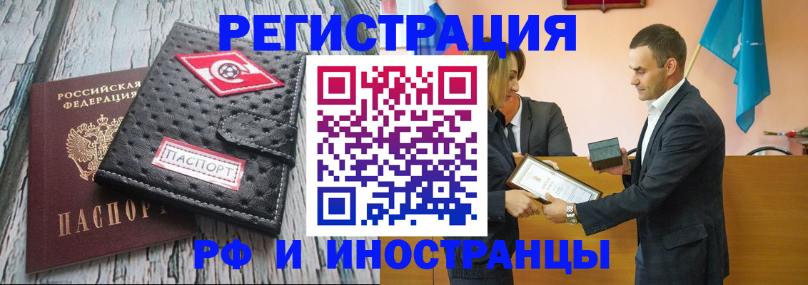 прописка ребенка в Холмске