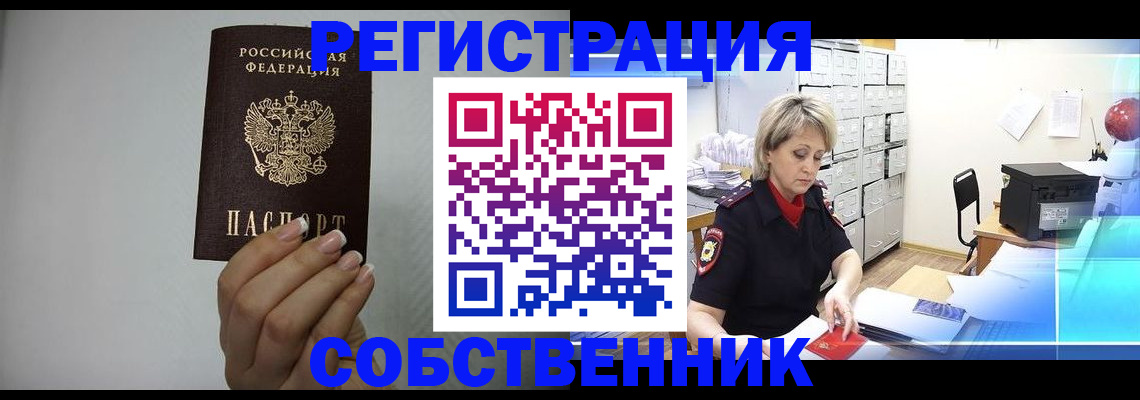 прописка паспорт в Холмске