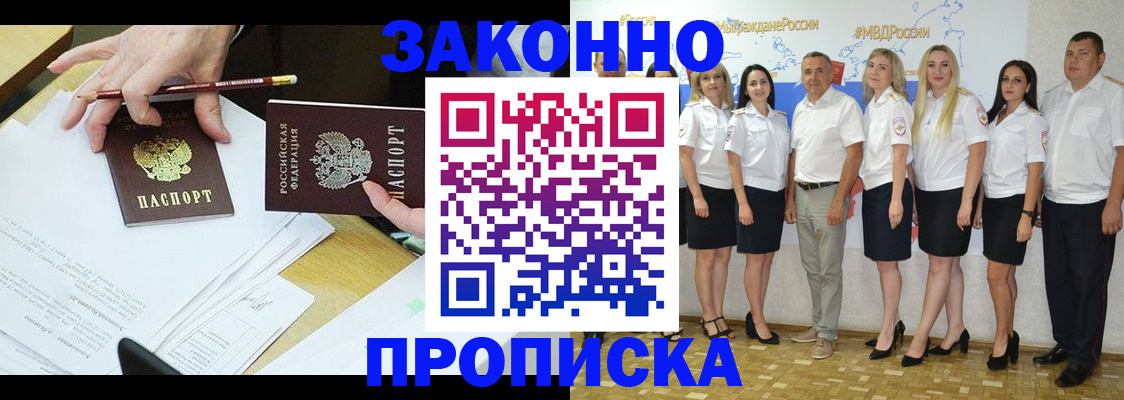 миграционный учет в Холмске